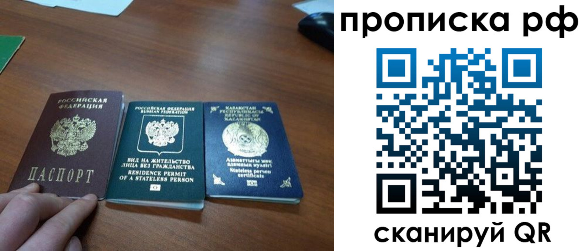 прописка поиск в Краснокамске
