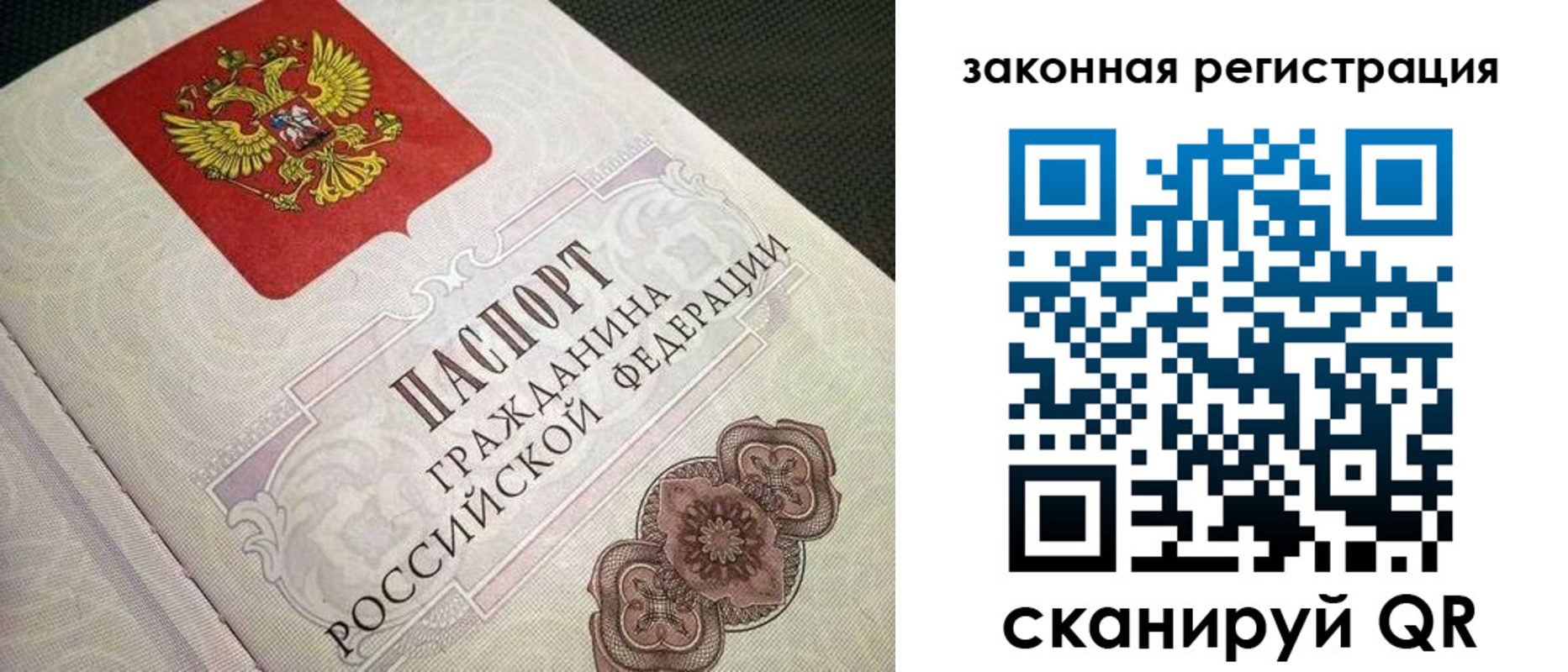 прописка в Краснокамске