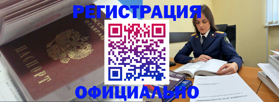 прописка поиск в Краснокамске