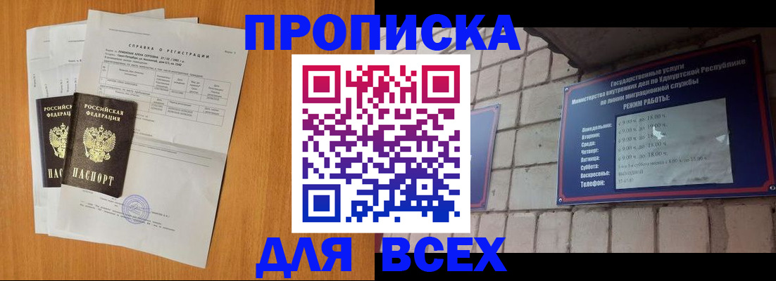 прописка для кредита в Краснокамске