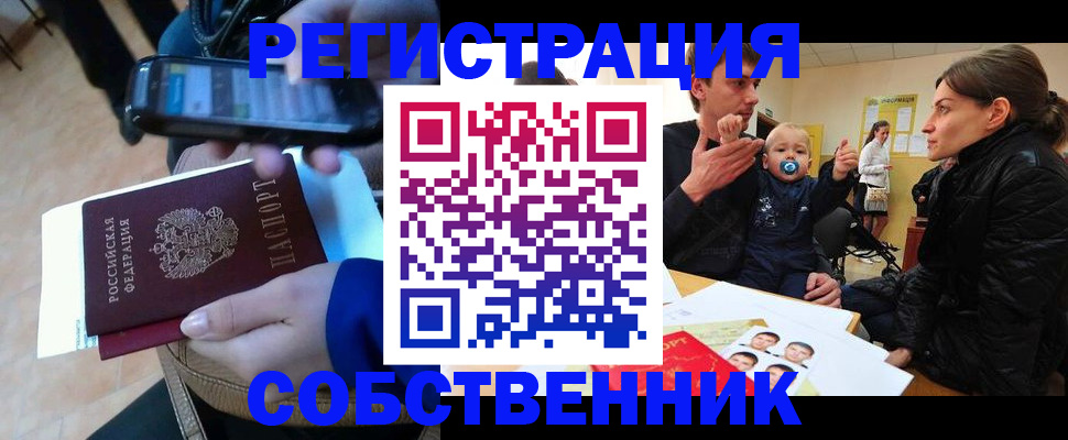 прописка паспорт в Краснокамске