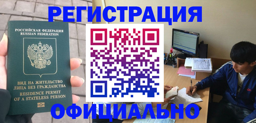 регистрация в Краснокамске