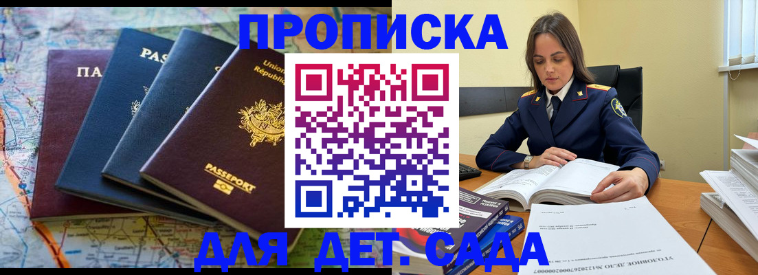 прописка для работы в Краснокамске